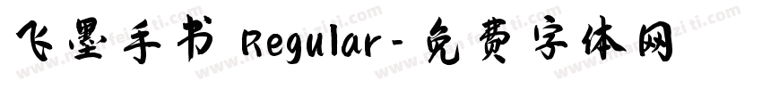 飞墨手书 Regular字体转换